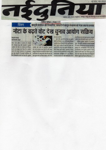 Clean Politics 